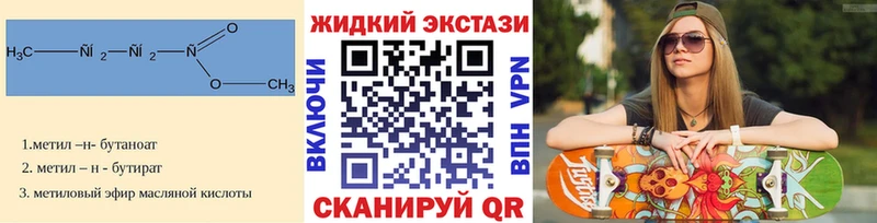 Купить где  Краснозаводск  Бутират GHB 