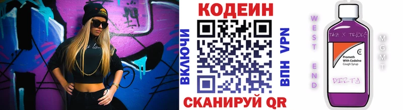 Купить  Краснозаводск  Кодеиновый сироп Lean напиток Lean (лин) 