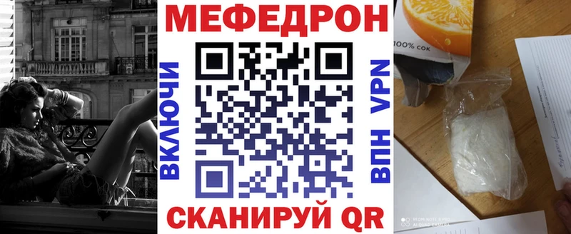 Купить где  Краснозаводск  Меф мука 