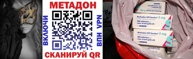 Купить где  Краснозаводск  Метадон VHQ 